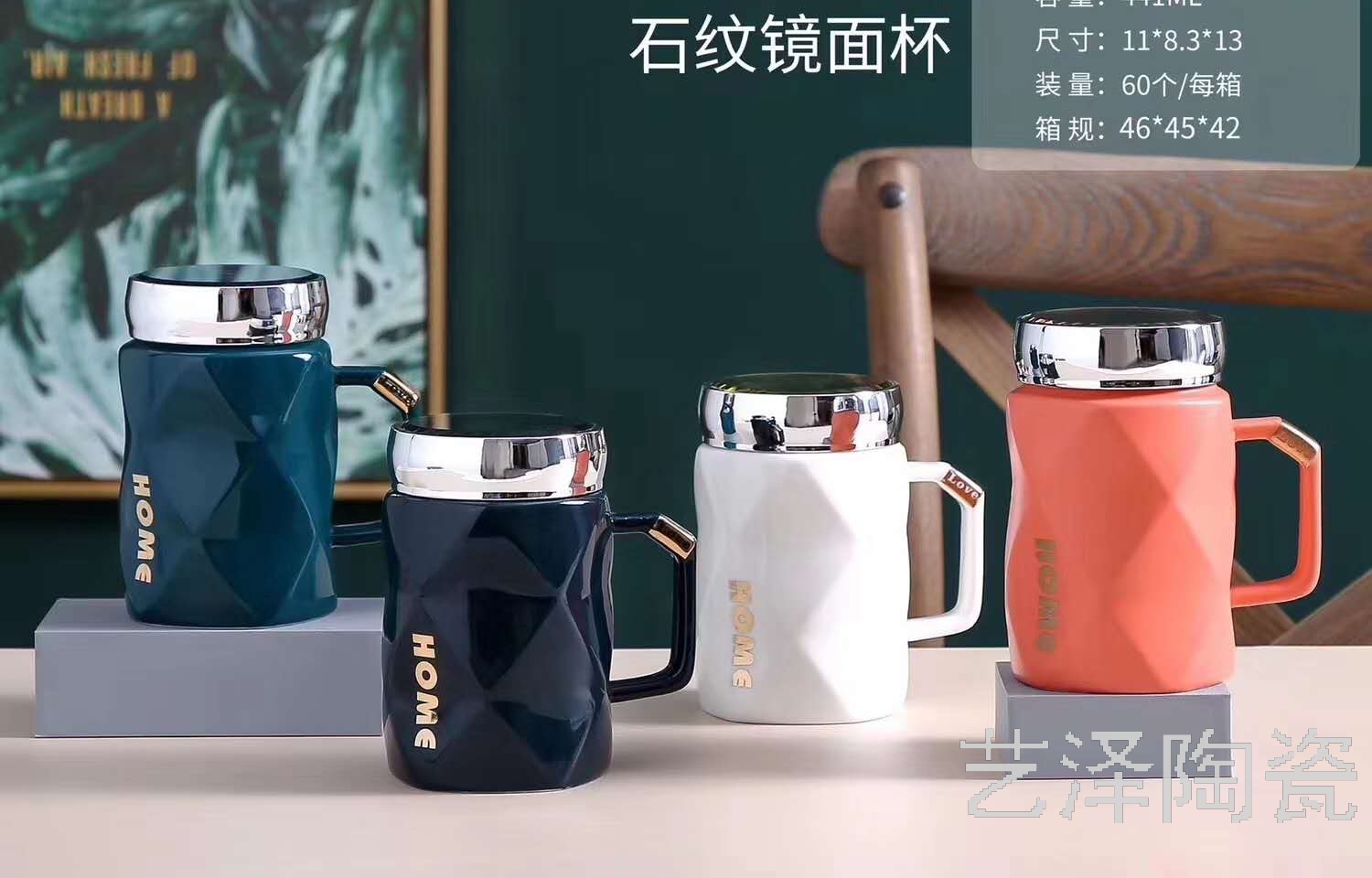 几何造型陶瓷杯镜面盖密封水杯英文马克杯