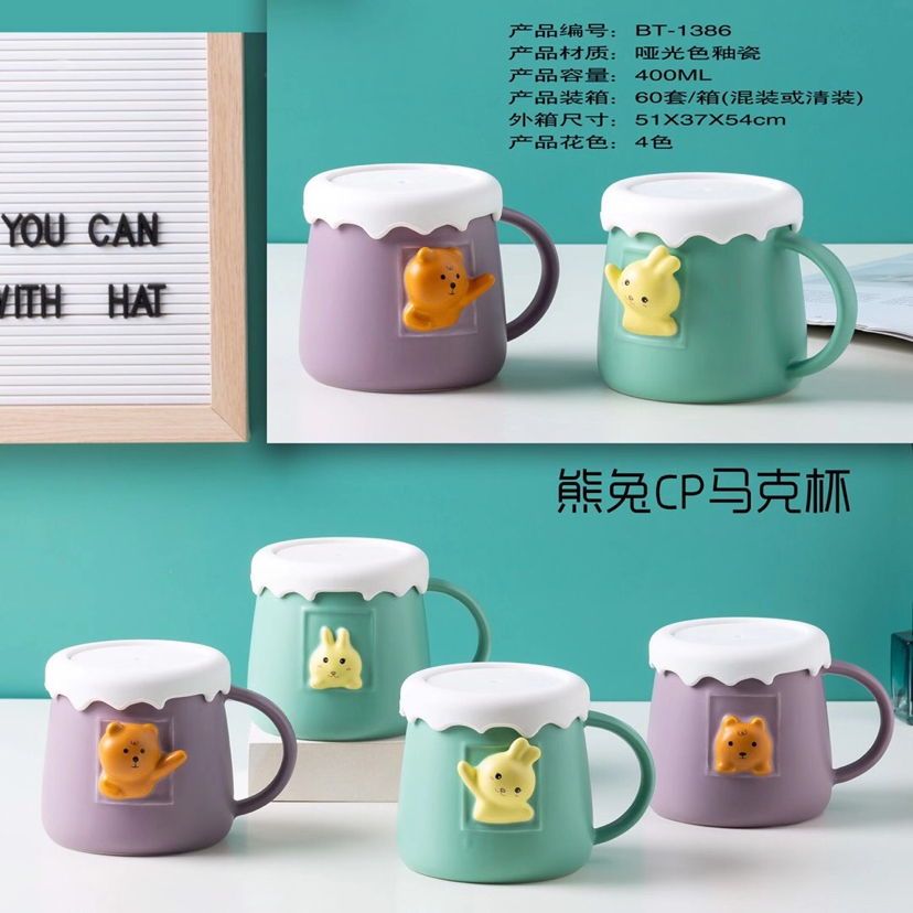 熊兔cp马克陶瓷水杯