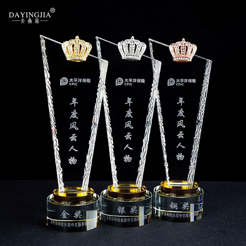 水晶奖杯定制创意员工团体比赛颁奖金属奖牌刻字定做皇冠金银铜