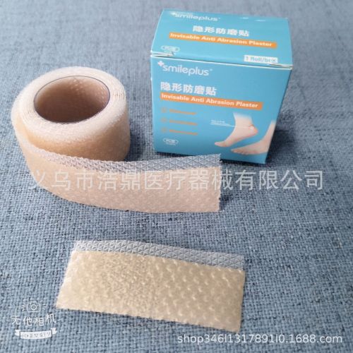 For Export Haoding Silicone Tape Child Baby Adult Waterproof Breathable Tape Wear-Resistant Heel Grips Heel Paste 2cm * 1M