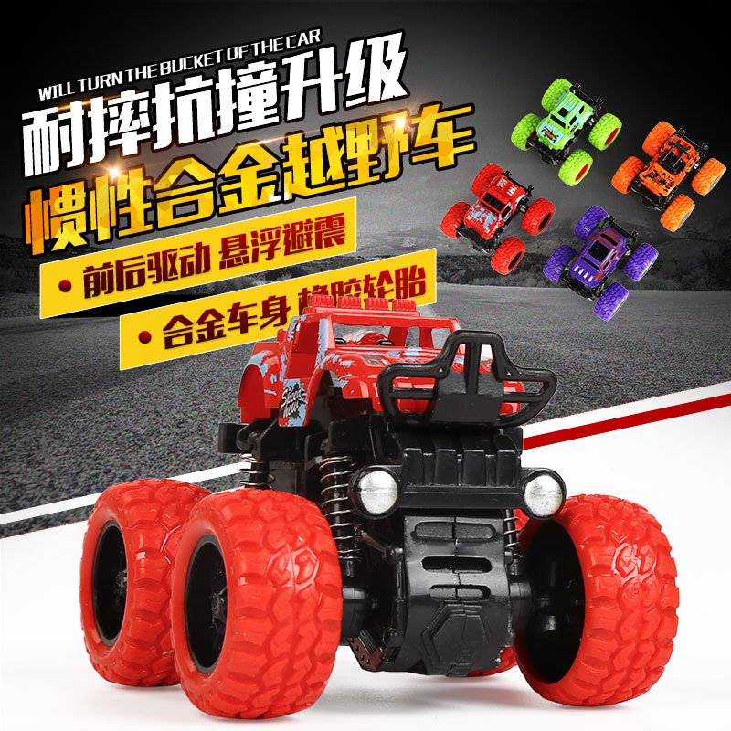 儿童惯性四驱越野车防震避震男孩仿真玩具特技新奇玩具