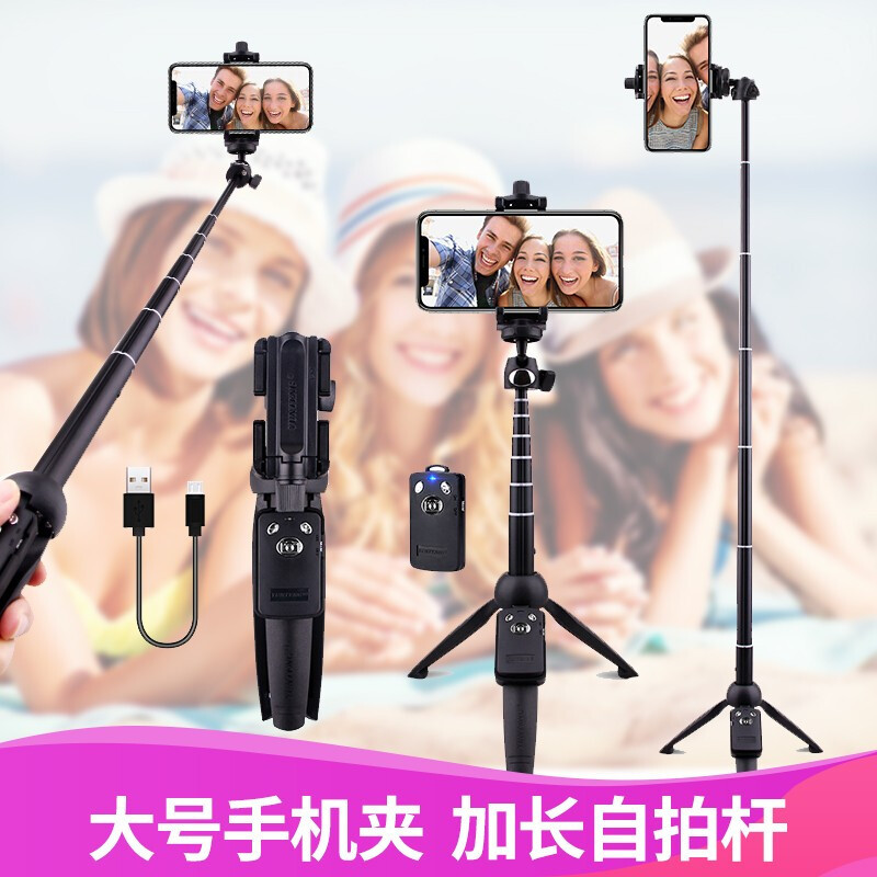 云腾9928手机自拍杆三脚架 多功能迷你桌面 蓝牙拍照自拍直播支架