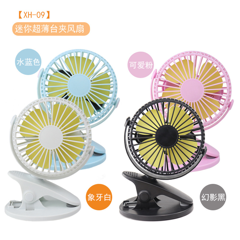 迷你夹子风扇学生宿舍床夹子静音可充电usb大风力办公寝室小风扇