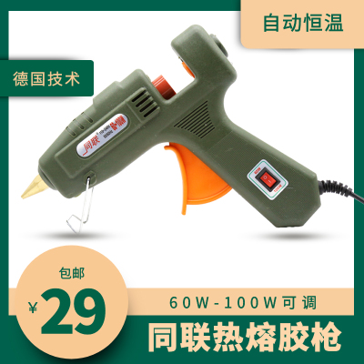 Hot Melt Glue Gun High Power Adjustable Temperature Automatic Constant Temperature Currently Available Package Mail 11mm Large Stick