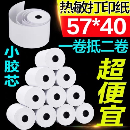 xinhua sheng thermal paper roll 57 x40 thermosensitive paper 57mm cash register printing paper take-out documents supermarket receipt paper