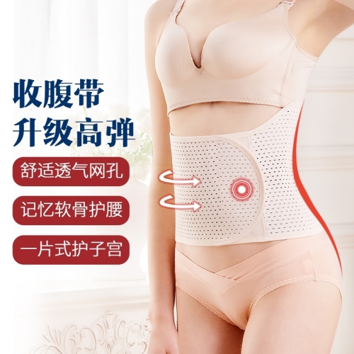 abdomen belt waist corset and abdomen seamless bandage after cesarean section body shaping clothes are not returned