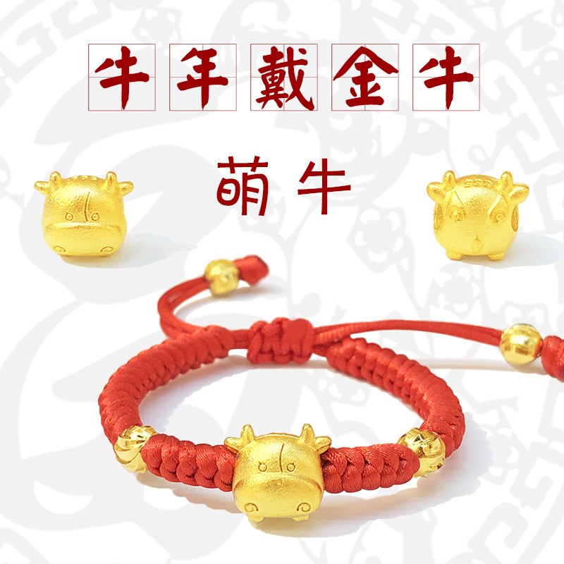 金牛生肖手链女本命牛年宝宝黄金3d硬沙金24K儿童红绳编织手串绳