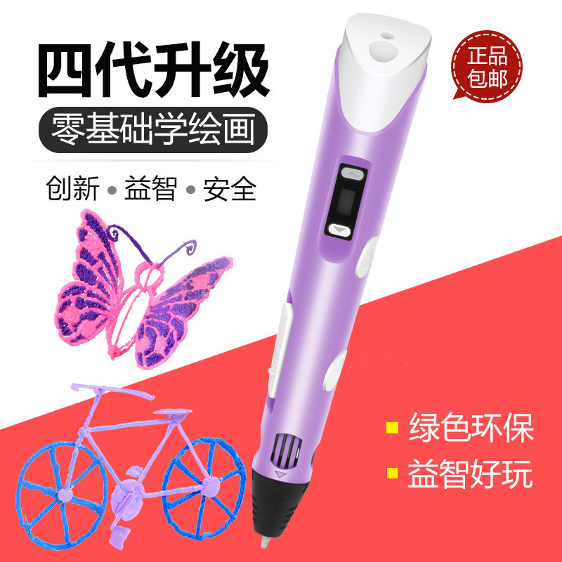 厂家直销爆款3d打印笔高温3D绘画PLA耗材立体涂鸦儿童