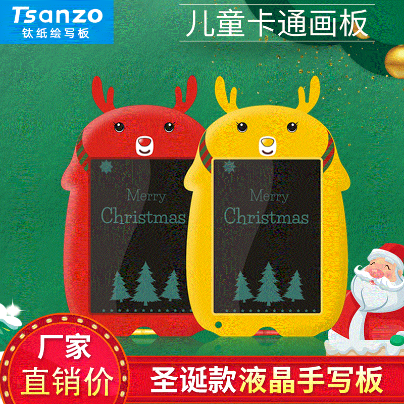 厂家直销圣诞卡通手写板8.5寸LCD液晶写字板电子画板儿童涂鸦板