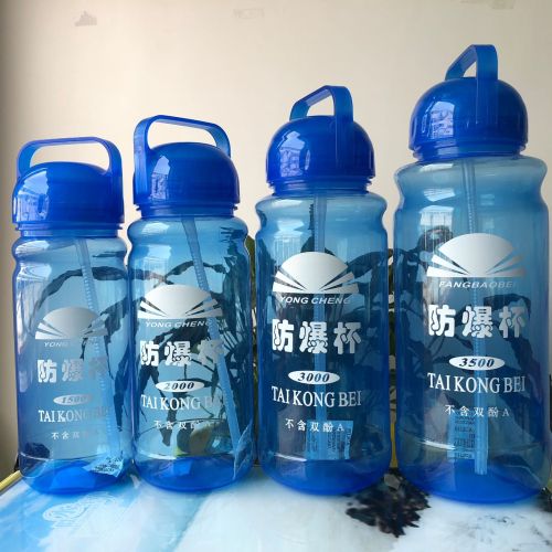 Explosion-Proof Cup Space Cup Plastic Cup Gift Cup Sealed Cup Promotional Gift Cup Straw Cup Migrant Worker Cup 1000ml