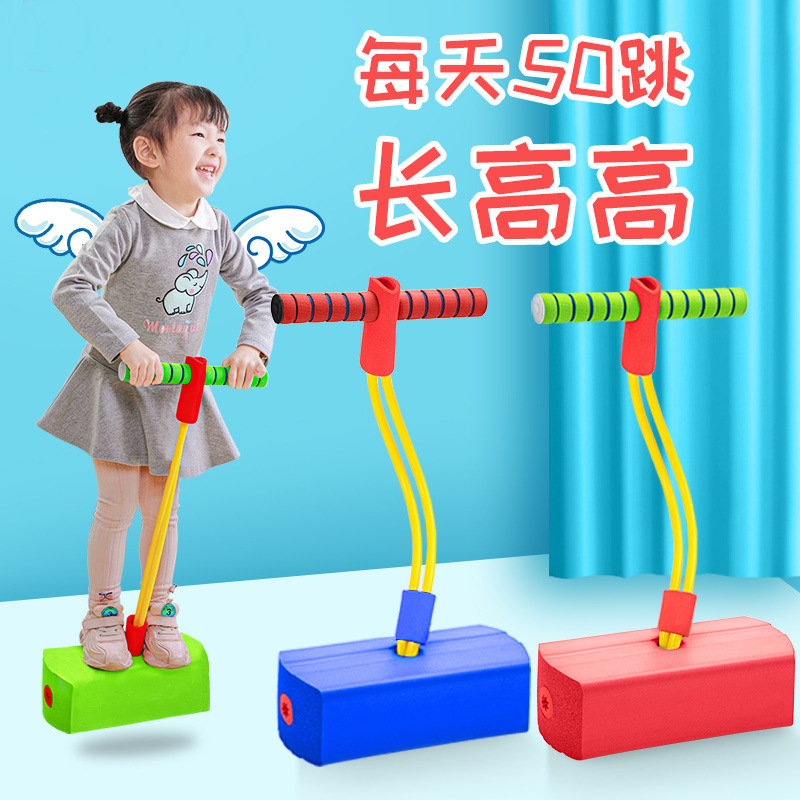 新奇玩具闪光儿童有声青蛙跳玩具宝宝蹦蹦跳跳球杆弹跳鞋运动玩具