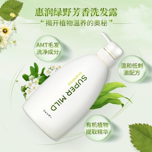 Shiseido Japan Imported Huirun Soft Clean Shampoo 600ml Green Wild Aromatic Plant Condensate Type