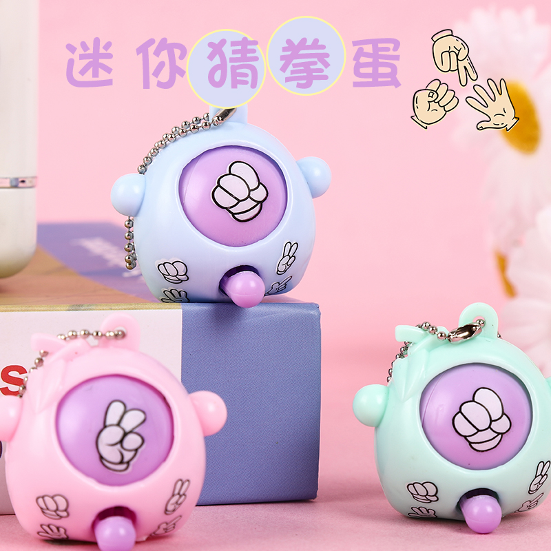 3065迷你猜拳蛋石头剪刀布公平对决机亲戚朋友游戏亲子互动小玩具