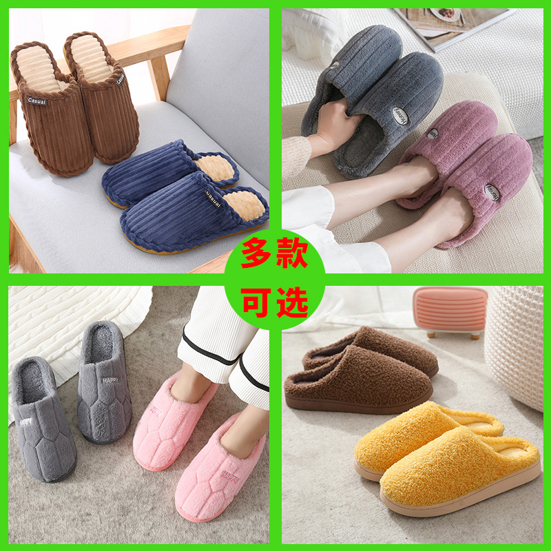 2020冬季新款保暖毛绒居家情侣棉拖鞋家居室内厚底棉拖鞋批发