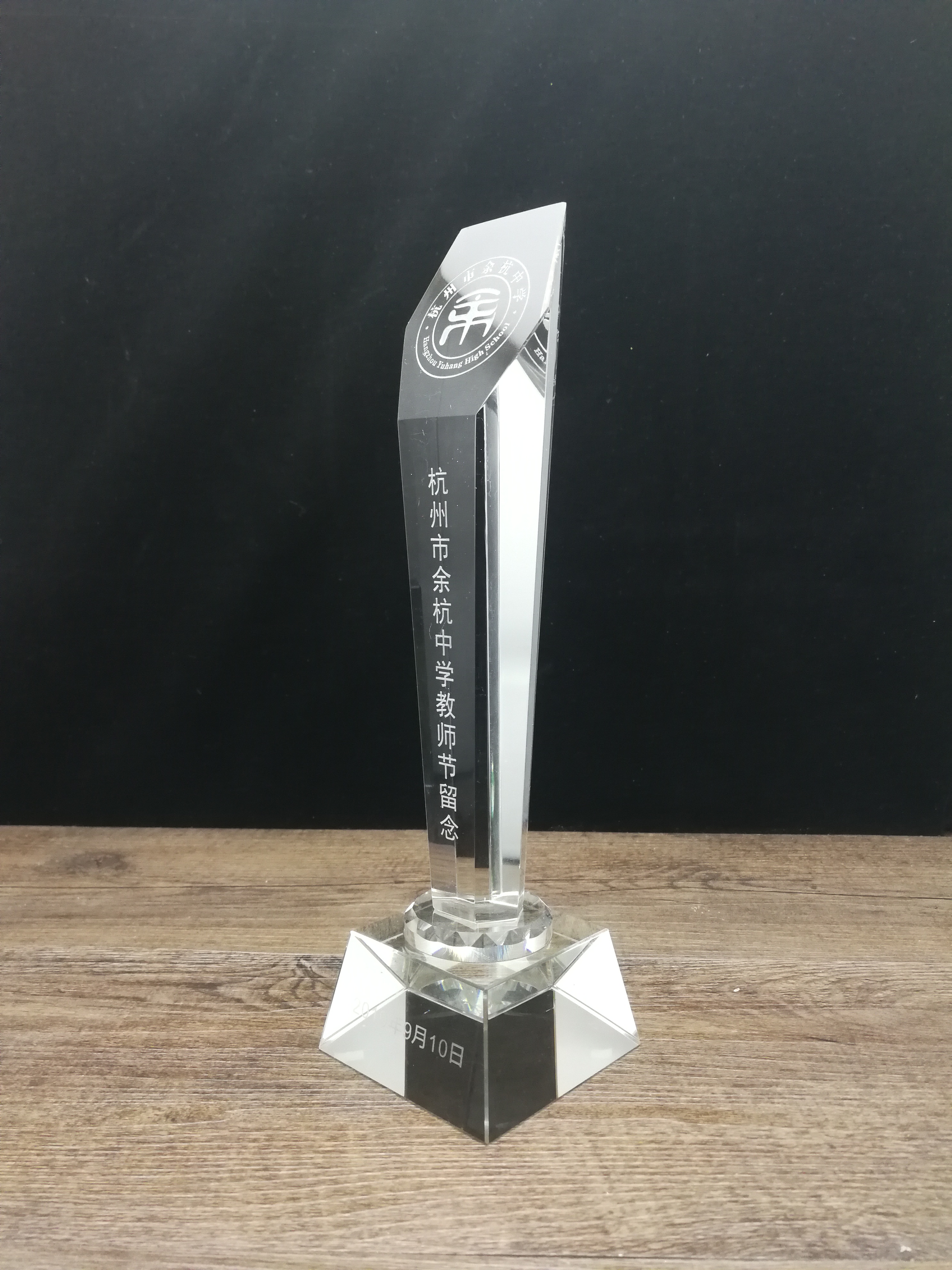 特价水晶奖杯 会议颁奖纪念奖杯  水晶奖牌 厂家直销价格实在