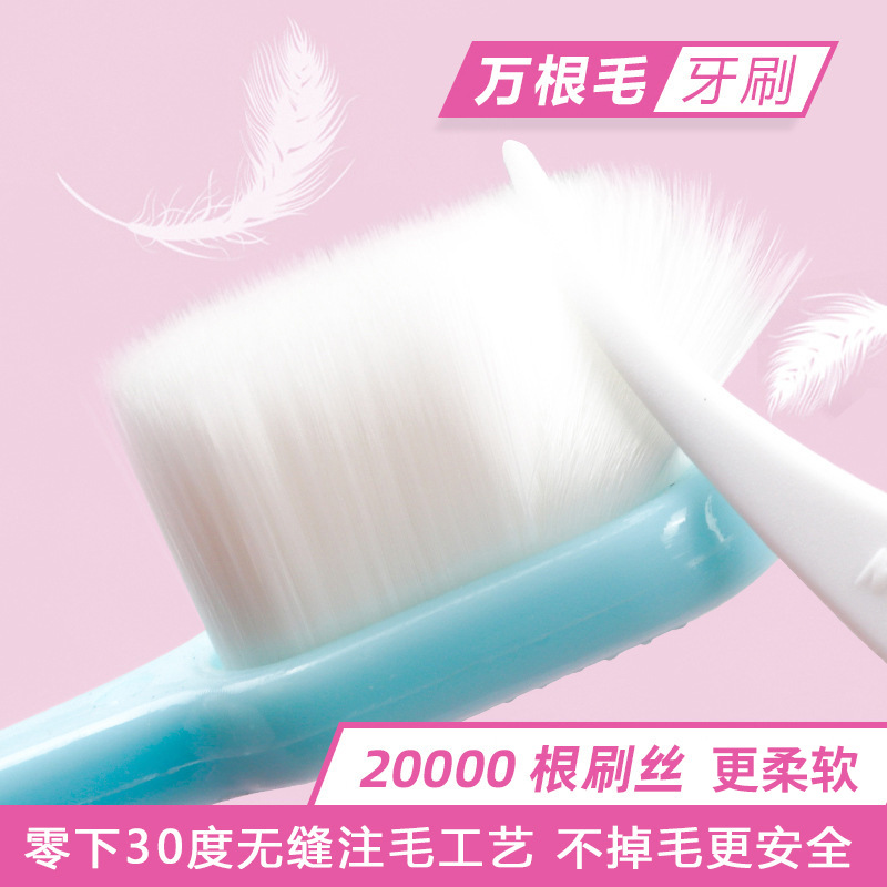 日本微纳米万根毛牙刷细软毛孕妇月子产后成人小头万根毛牙刷批发