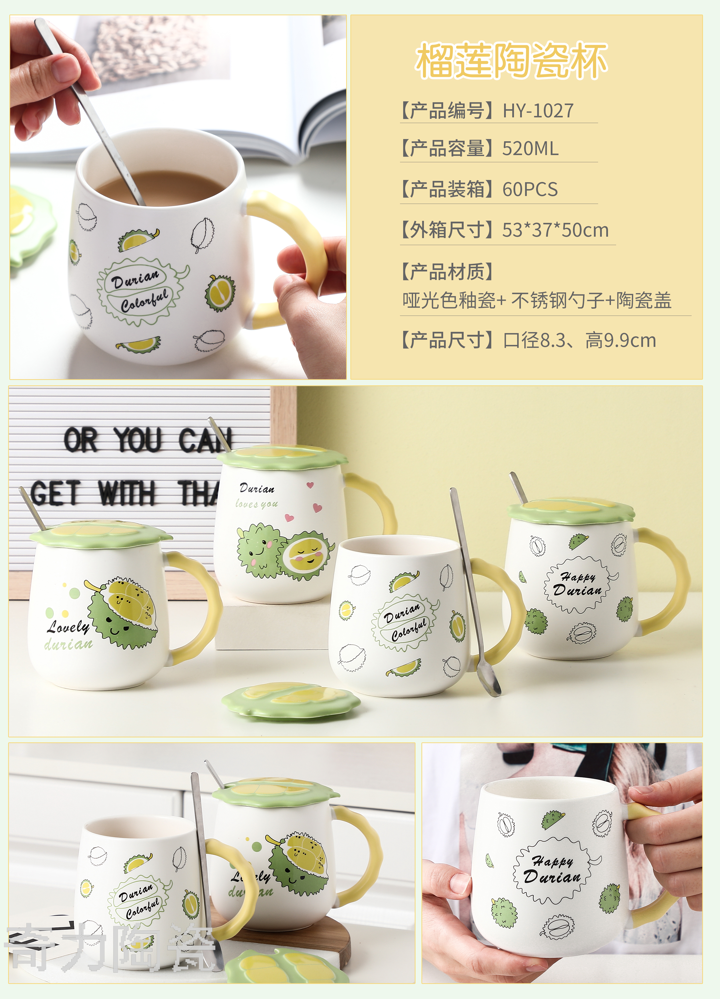 唯格创意陶瓷榴莲水果个性喝水咖啡办公室家用杯