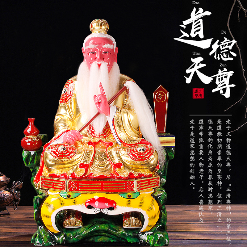 家用香樟木雕刻太上老君神像保平安三清道德天尊祈福寺庙供奉摆件