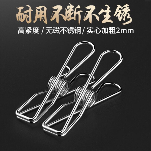 Stainless Steel Wire Clamp Multifunctional Little Clip Socks Clothes Pin Clothes Pin Door Curtain Clip Snack Seal Clip