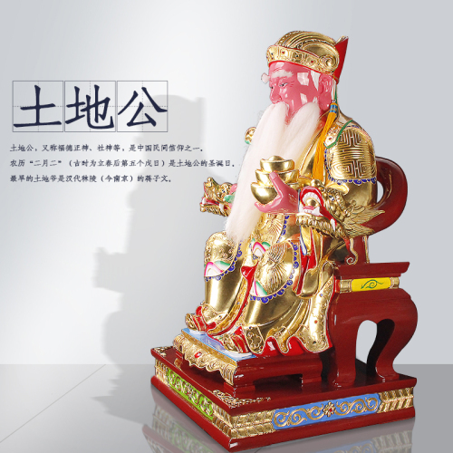 90cm Household Camphor Wood Carving Ford God Earth Earth God Statue Blessing Temple Worship Ornaments