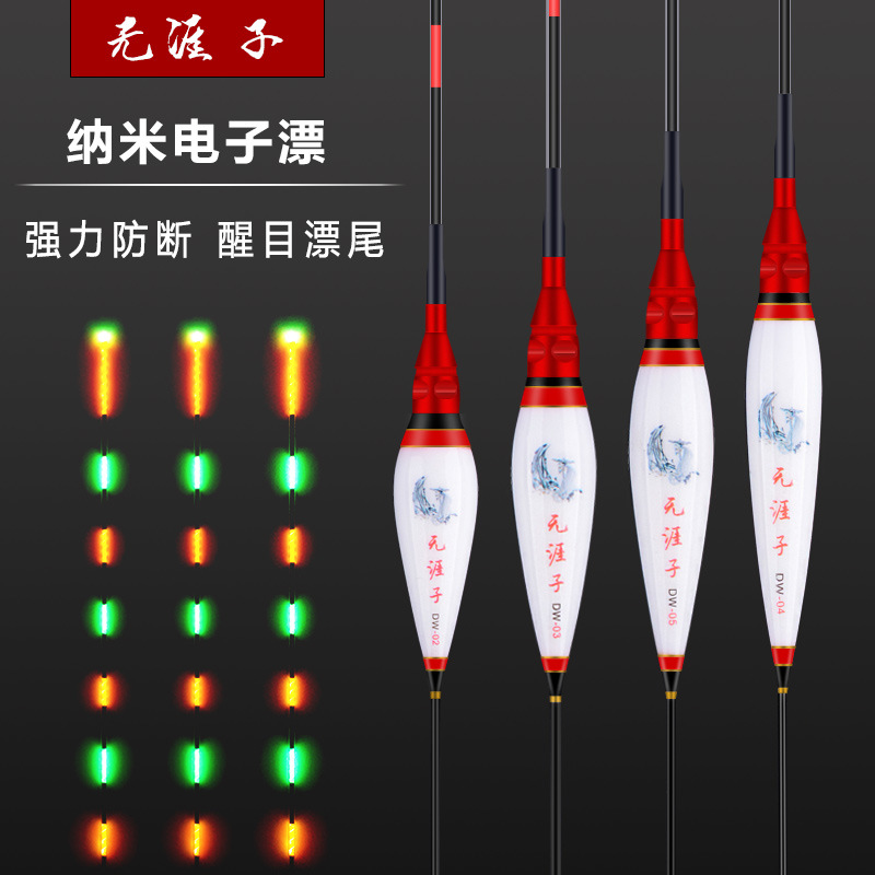 特价纳米电子漂 醒目夜光漂 电子鱼漂鲫鱼水库漂渔具夜钓浮漂批发