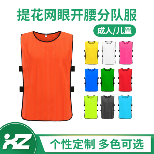 Large Sports Group Team Training Elastic Adjustable Size Sleeveless Vest Basketball Football Printable Printing