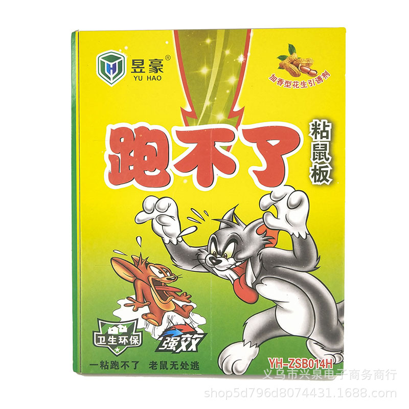 1元粘鼠板老鼠贴强力粘老鼠板灭鼠板灭鼠胶驱鼠灭鼠神器家用批发