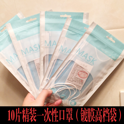 "10 Hardcover Masks" Yiwu Manufacturers Free Shipping on the Same Day Disposable Civil Three-Layer in the Middle with a Meltblown Fabric