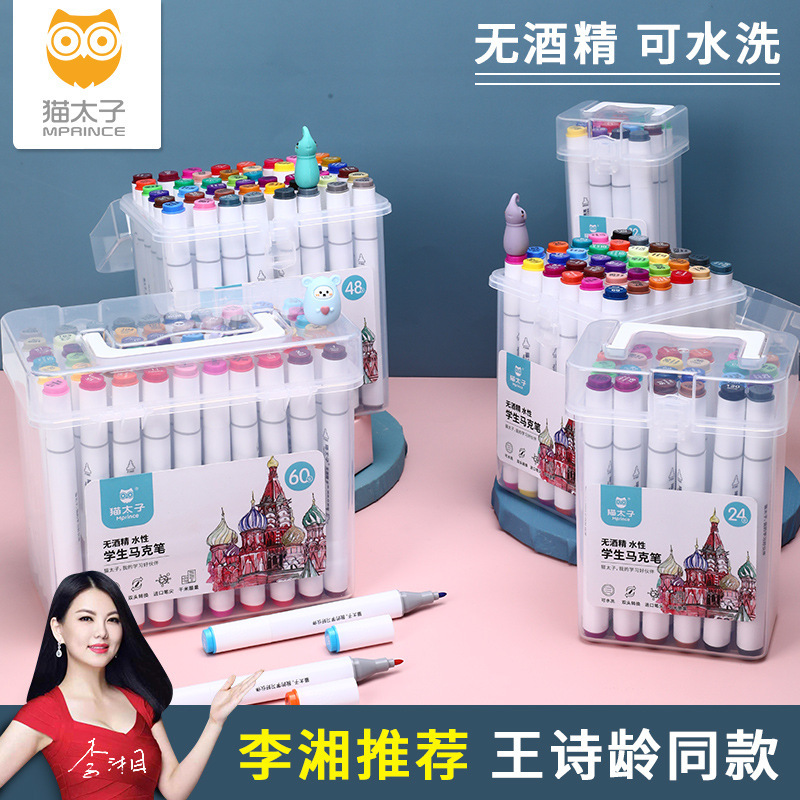 猫太子马克笔套装 儿童记号笔学生绘画48色 彩色手绘双头马克铅笔