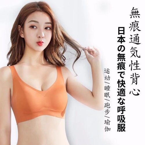 shangpin peace of mind plain skin underwear gathered deep v-neck vest seamless shockproof sports yoga sleep bra