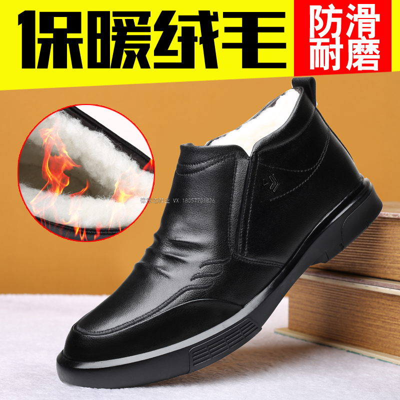 冬季棉鞋男2020厚底防滑高帮鞋潮流百搭青年加绒保暖休闲皮鞋男