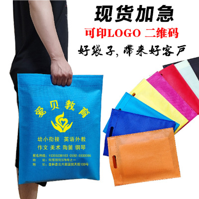Training Class Make-up Bag Spot Custom Punching Flat Bag Non-Woven Advertising Clothing Store Handbag Custom Logo
