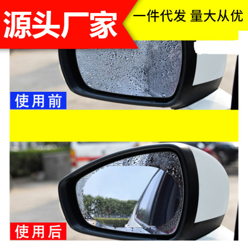 Car Rainproof Film Rearview Mirror anti-Fog Nano Film Rearview Mirror Glass Waterproof Sticker Rain-Proof in Rainy Days 
