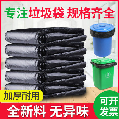 Large Garbage Bag Large Thickened Large Size Black Hotel Property and Sanitation Flat Mouth Plastic Bag Disposable