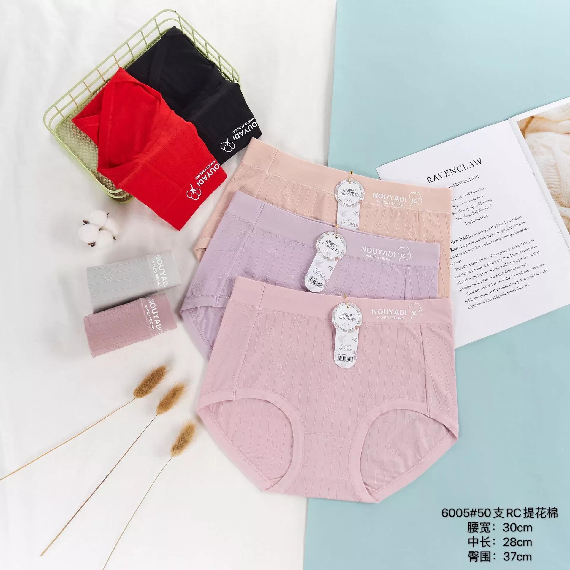 内裤女 新款简约条纹提花棉女士三角裤大码透气舒适女式内裤