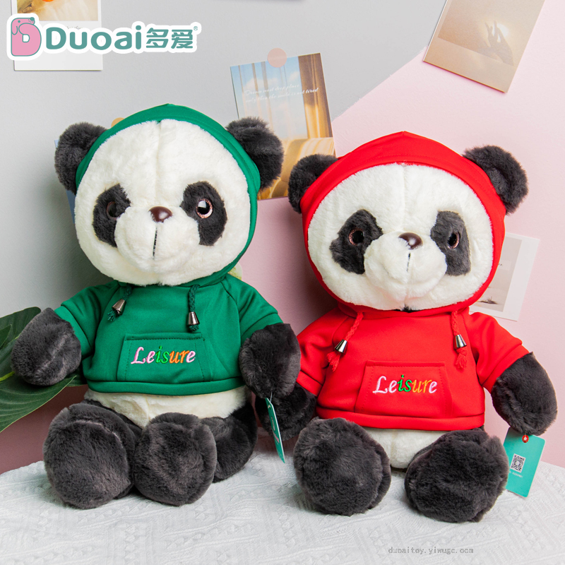 多爱玩具萌宠公仔卫衣熊猫毛绒玩具安抚自愈毛绒玩具儿童节日礼物