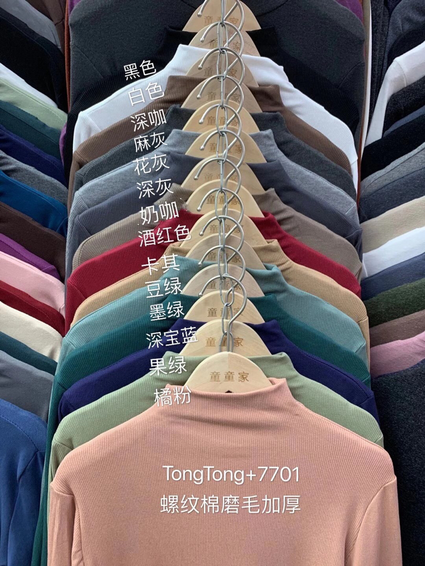2020秋冬新款高领长袖打底衫弹力内搭上衣加绒加厚基础款小衫百搭