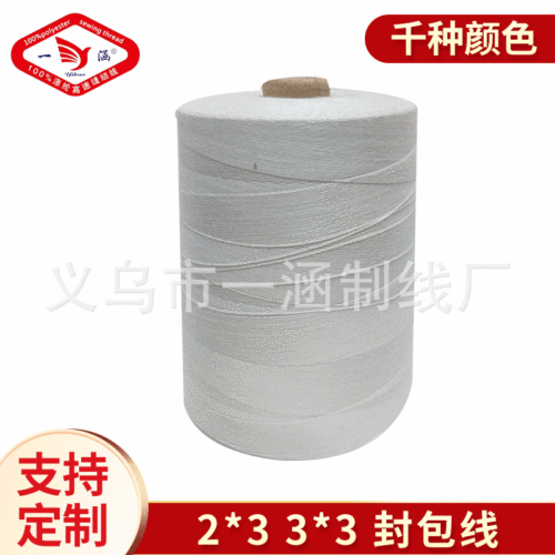 yihan brand manufacturers sell 2*3 3*3 packing line manual thread sewing line