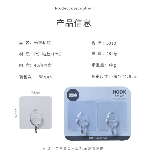 Zhenxin Factory Wholesale Traceless Sticky Hook hole-Free Transparent Sticky Hook Hook Nail-Free Sticky Hook behind Bathroom Bathroom Door