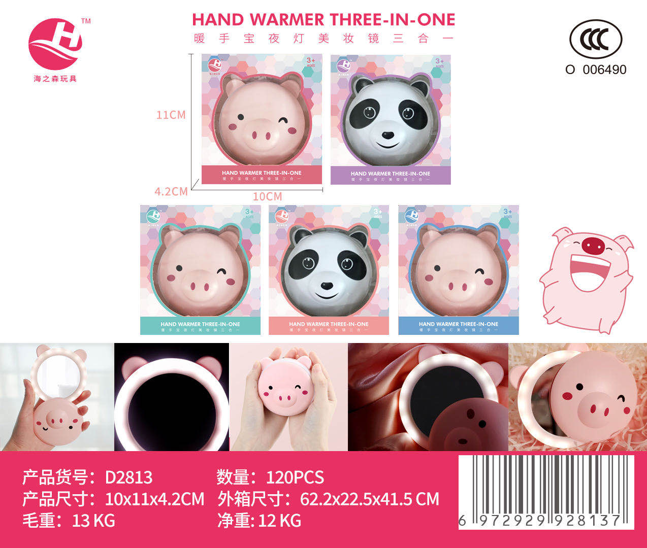 新品网红冬季保暖神器暖手USB充电便携带可爱卡通小猪灯化妆镜