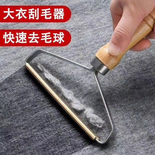 hair scraper dry cleaning shop woolen coat shaving hair ball artifact tiktok does not hurt clothes copper trimming hair ball remover