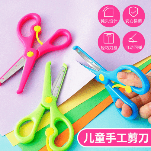 children‘s special scissors labor-saving elastic safety manual scissor round head manual scissor stainless steel scissors factory direct sales