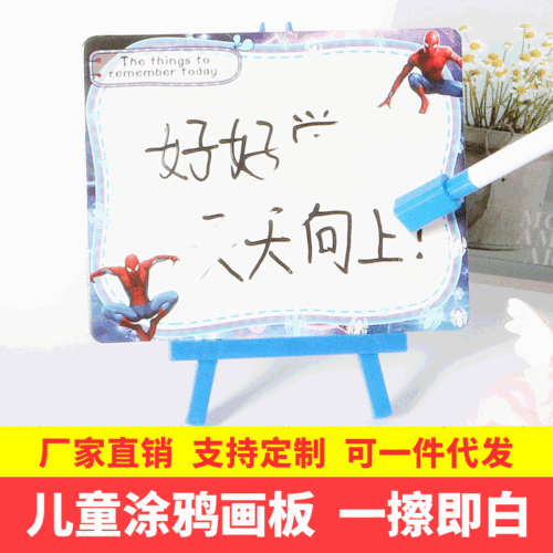 children‘s erasable writing small whiteboard kindergarten toy cartoon creative portable graffiti drawing board easel factory direct sales
