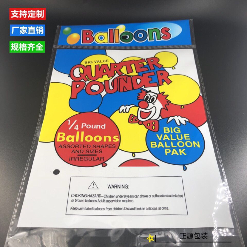 蓝色小丑彩色气球OPP自粘袋双层9丝