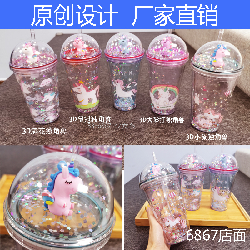 厂家批发独角兽卡通夏日双层吸管塑料杯创意网红女水杯恐龙