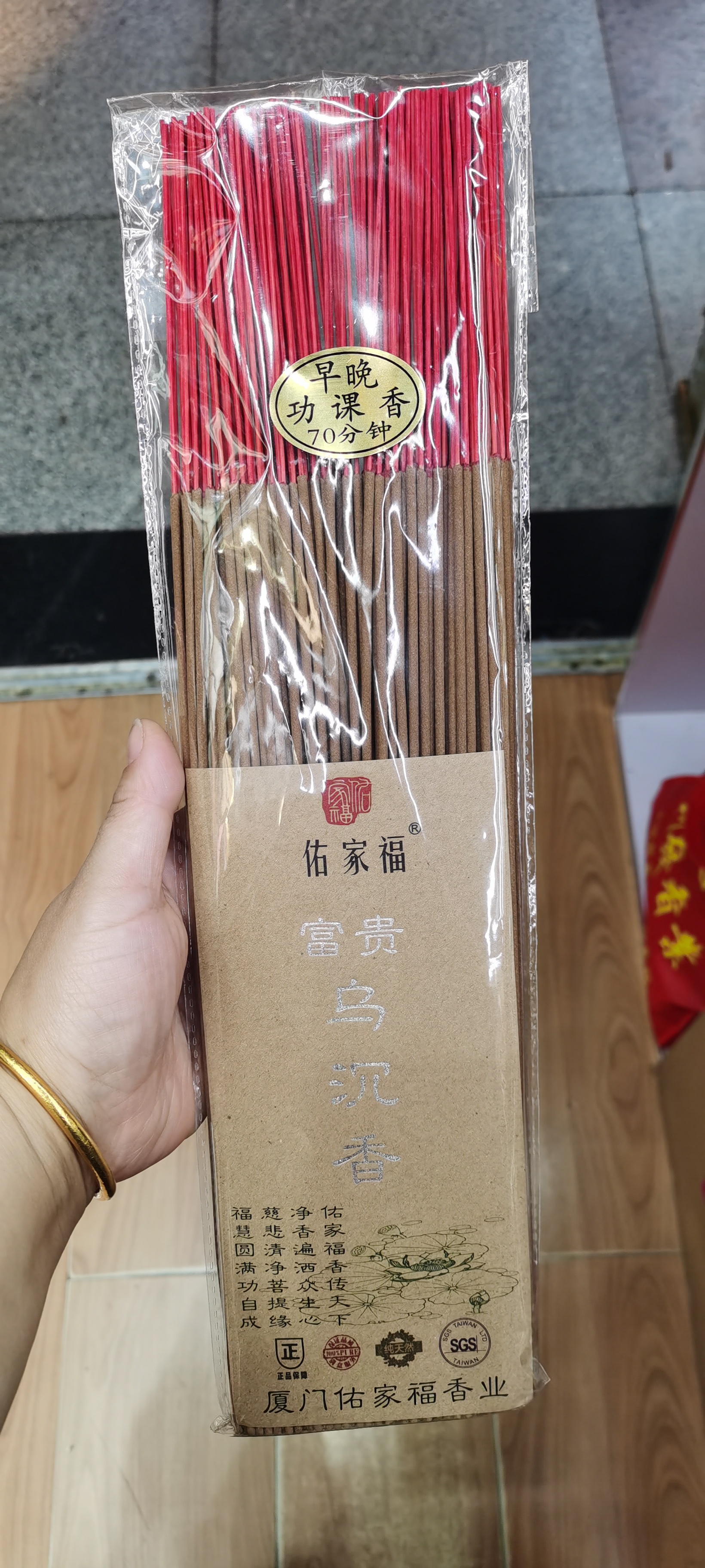 39.5长竹签乌沉香