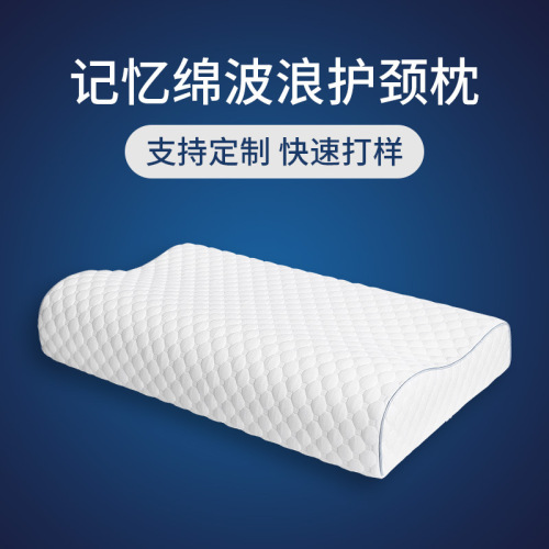 Popular Memory Pillow Wavy Memory Foam Pillow Core Slow Rebound Sleep Pillow Cervical Pillow Wholesale Customization