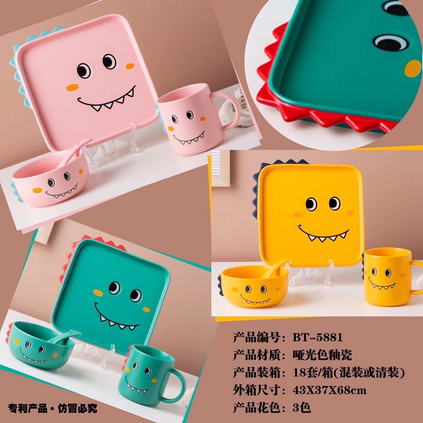 恐龙早餐杯套装四件套