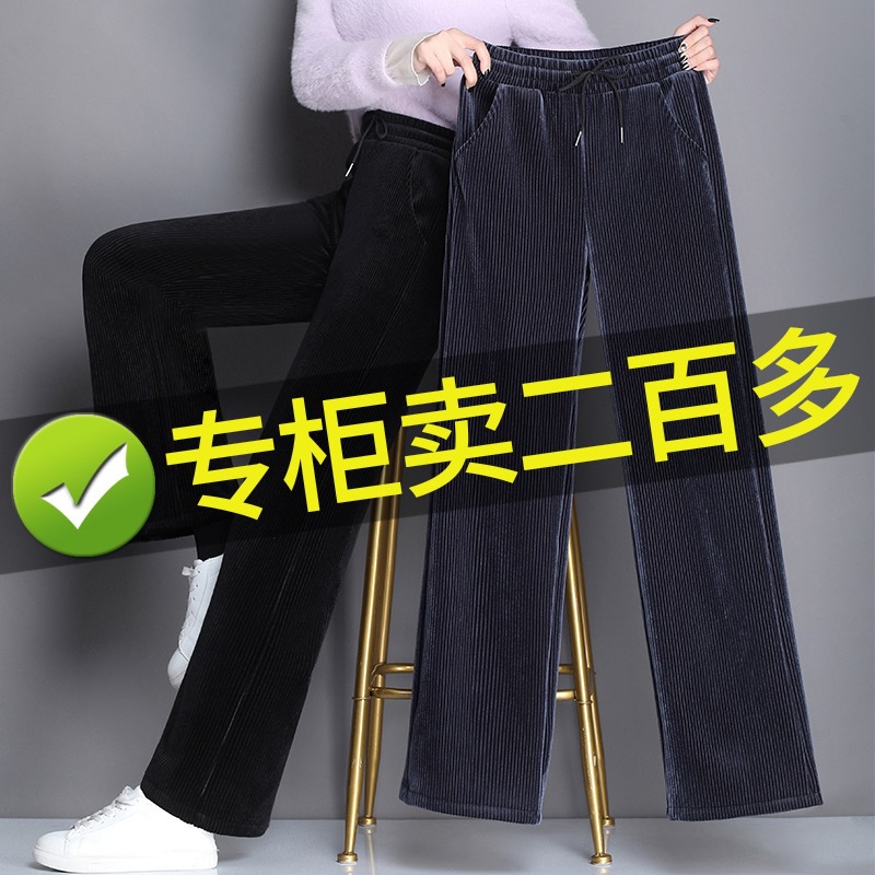 金丝绒阔腿裤女裤子秋冬季灯芯加厚高腰垂感宽松直筒拖地丝绒长裤