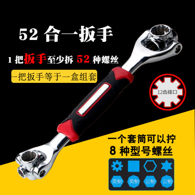 Factory Direct Sales 8 in 1 Multi-Function Socket Wrench 360-Degree Rotating Dog Bone Wrench 52-in-One Wrench